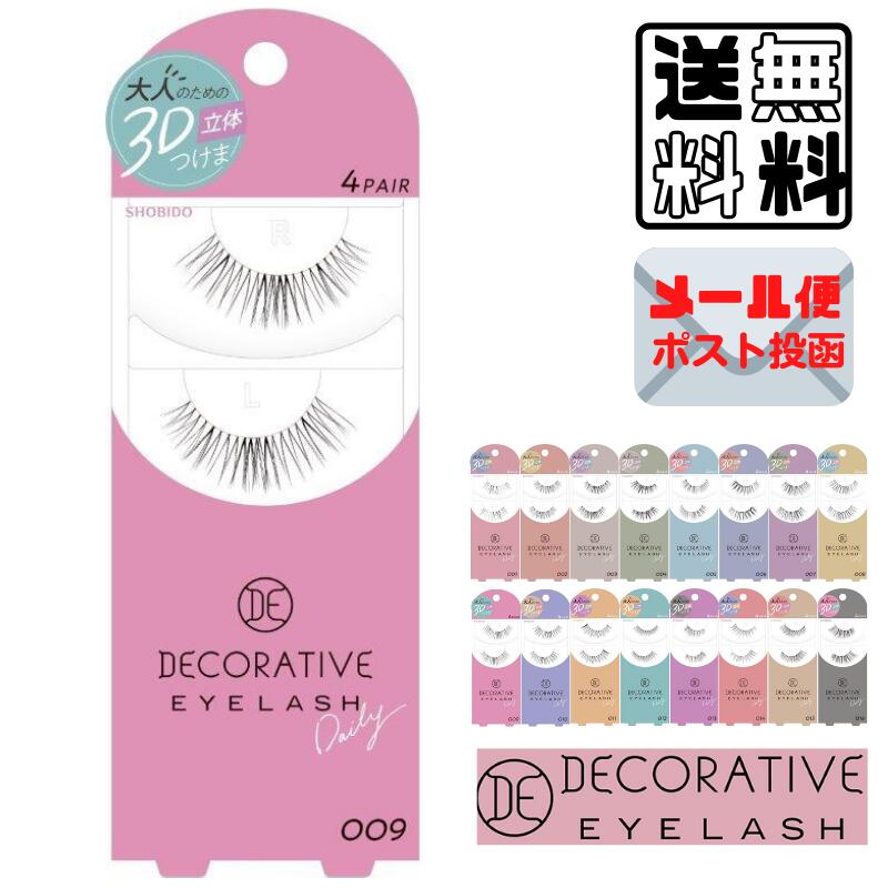 つけまつげ デコラティブアイラッシュ009 DECORATIVE EYELASH 009 ポスト投函 送料無料 〔yrc343〕