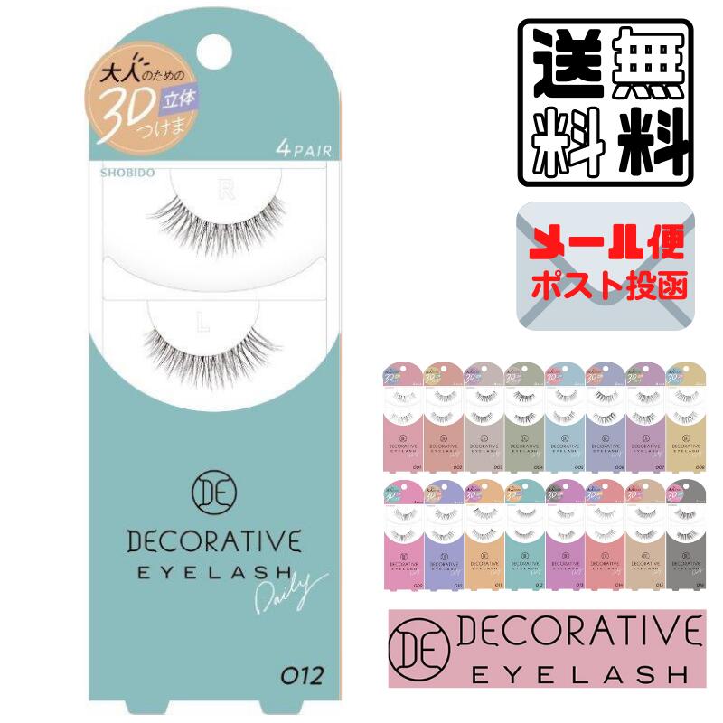 つけまつげ デコラティブアイラッシュ012 DECORATIVE EYELASH 012 ポスト投函 送料無料 〔yrc343〕