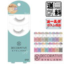 つけまつげ デコラティブアイラッシュ012 DECORATIVE EYELASH 012 ポスト投函 送料無料 〔yrc343〕