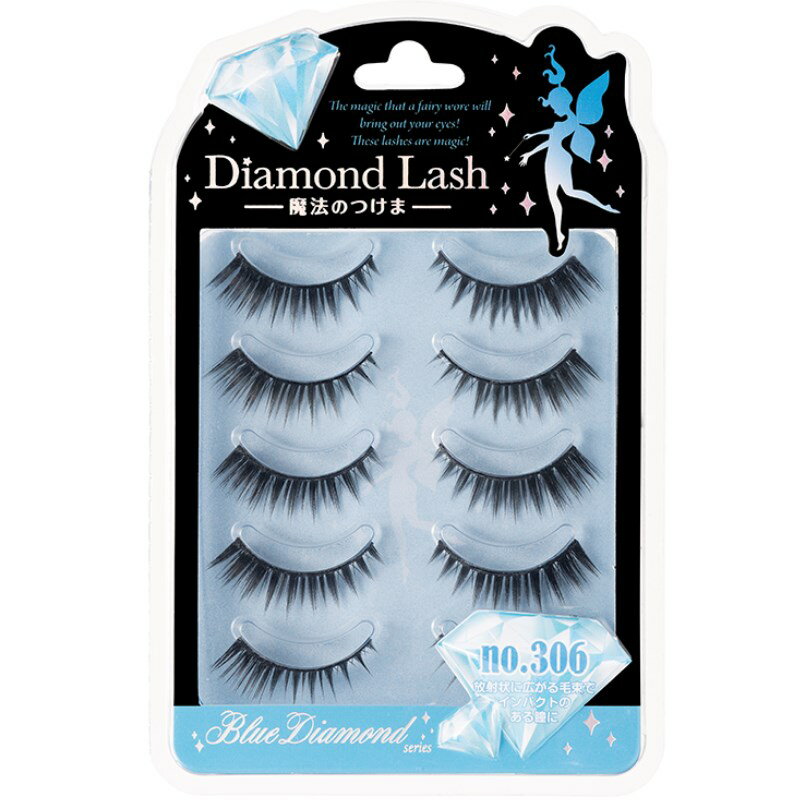 つけまつげ No.306 Diamond Lash(ダイヤモンドラッシュ) ブルーダイヤモンドシリーズ 送料無料 ポスト投函