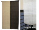 2色麻のれん・墨色(手織り本麻暖簾) ●サイズオーダー可/ おしゃれ な 和風 モダン のれん ロング 約 88×150cm