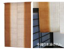 のれん 麻:縦染ぼかし丁子色(手織り和風麻暖簾) ●サイズオーダー可/ おしゃれ な 和風 モダン のれん ロング 約 88×150cm/のれん棒別売り/グラデ...