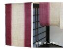 麻 のれん:縦染ぼかし京紫色(手織り本麻暖簾)(生平麻)*サイズオーダー可 のれん棒別売り/ おしゃれ な 和風 モダン のれん ロング 約 88×150cm/グラデーションのれん(3)
