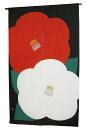 【メーカー希望小売価格¥43.700】和風のれん・紅白椿(お正月暖簾)/ 京都 洛柿庵/ おしゃれ な 和モダン のれん ロング 約 88×150cm