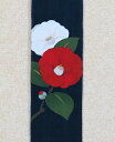 和風 細タペストリー・紅椿白椿 / メーカー取り寄せ /(和柄)/京都 洛柿庵/冬