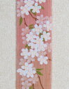 ■和風 細タペストリー・桜しだれ(和柄)/和モダン 洛柿庵タペストリー/春(桜 さくら サクラ)