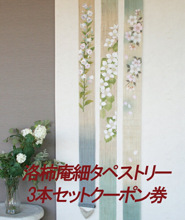 【中古】(未使用品)Manual Tapestry Throw, 50 x 60