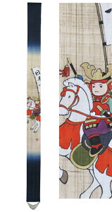 端午の節句 細タペストリー・御新馬に若大将 / 和風 和モダン タペストリー / インテリア タペストリー 和風 壁飾り /洛柿庵