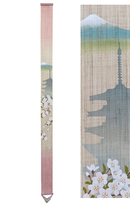 和風 細タペストリー：フジヤマザクラ/ 和モダン タペストリー/洛柿庵/春 桜 富士山