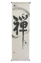 京都 万葉舎 遊書 タペストリー:禅