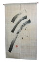 暖簾 麻 ( のれん )・陣(手織り本麻モダン 暖簾 )