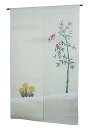 のれん 麻 暖簾・冬萌(福寿草に雪持ち南天)/ 和風 暖簾 / 受注制作 おしゃれな 和モダン のれん ロング 約 88×150cm