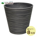 ◆ LEAD STYLE 鉢カバー EGPL3129TP エコフレンドリーポット トープ 8号鉢用鉢カバー ポットカバー 観葉植物 室内 装飾 おしゃれ シンプル 丈夫