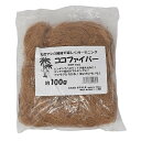 ◆LEAD STYLE ココヤシ繊維 CCF100 LS ココファイバー 100g インテリア 植物 観葉植物 鉢植 園芸素材 通気性 保水性 保温 おしゃれ ヤシ 繊維 皮 やしのせんい 樹皮