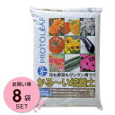 培養土 軽い！プロトリーフ かる〜い培養土 12L 1ケース 8袋入り 野菜 花 土 用土 家庭菜園