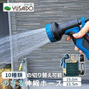 【本日ポイント5倍!】伸びる伸縮ホース 22.5m 15m すぐ使える ガーデニング 水やり 伸