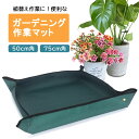 単品 送料無料 園芸 ガーデニング 作業マット シート グリーン 防水 防汚 プランティ