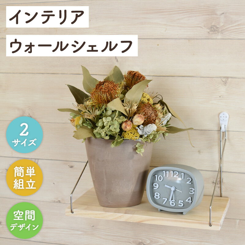 楽天市場】壁掛け 花台 シェルフの通販