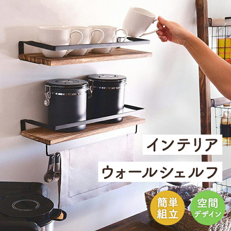 ウォールシェルフ 無垢材 オーク材 木製 壁掛け 壁付け 飾り棚 キッチン トイレ 棚 DIY 取り付け 玄関 ..