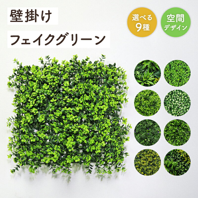 楽天市場】フェイクグリーン 壁掛け(ガーデニング・農業|花 楽天市場】フェイクグリーン 壁掛け(ガーデニング・農業|花