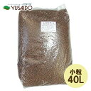 ◇ハイドロボール 40L 小粒ハイドロカルチャー 観葉植物 草花 一輪挿し 水耕 水耕栽培 衛生的簡単素材 専用土 用土 粒 大容量