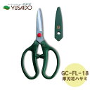 アルスコーポレーション 花切はさみ Gクラシック GC-FL-18 花はさみフランバン180mmはさみ ハサミ 園芸 生花 植木 生木 植物 観葉 枝もの 剪定...