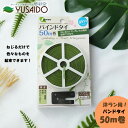 ジャステム バンドタイ 50m 洋ラン LG-50ビニタイ ビニールタイ 結束 バンド 緑 カッター付 添木 垣根 整枝 口止め 支柱 支え 茎 枝 枝もの ガーデニング 園芸 プランター 鉢植え 植木鉢 庭 畑 花壇 使い易い 手芸 園芸用品 まとめる グリーン