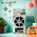 ジャステム バンドタイ 10m 菊用 BR-10ビニタイ ビニールタイ 結束 バンド 緑 カッター付 添木 垣根 整枝 口止め 支柱 支え 茎 枝 枝もの ガーデニング 園芸 プランター 鉢植え 植木鉢 庭 畑 花壇 使い易い 手芸 園芸用品 まとめる グリーン