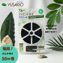 ジャステム バンドタイ 50m 菊用 BR-50ビニタイ ビニールタイ 結束 バンド 緑 カッター付 添木 垣根 整枝 口止め 支柱 支え 茎 枝 枝もの ガーデニング 園芸 プランター 鉢植え 植木鉢 庭 畑 花壇 使い易い 手芸 園芸用品 まとめる グリーン