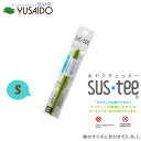 キャビノチェ サスティー SUSTEE グリーン S 水やり チェック タイミング 鉢植え 植木鉢 プランター 観葉植物 草花 多肉植物 時間短縮 園芸 ガーデ...