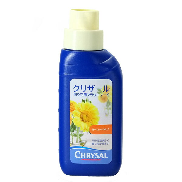 クリザール 250ml