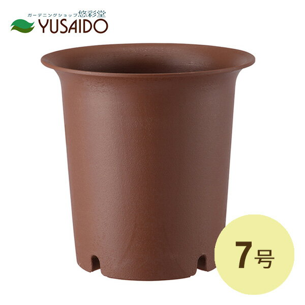アップルウエアー 陶鉢 深型 7号 えび茶 プラ鉢 睡蓮鉢 すり鉢 水鉢 和風 陶器鉢 植木鉢 やきもの プラ..