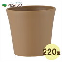 アップルウェアー コティポット 220型 ブラウン植木鉢 鉢 長鉢 深型 観葉植物 草花 通気性 通水性 ガーデニング雑貨 ガーデニング 園芸 園芸用品 インテリア 屋内 屋外 北欧 モダン 無地 ナチュラル シンプル