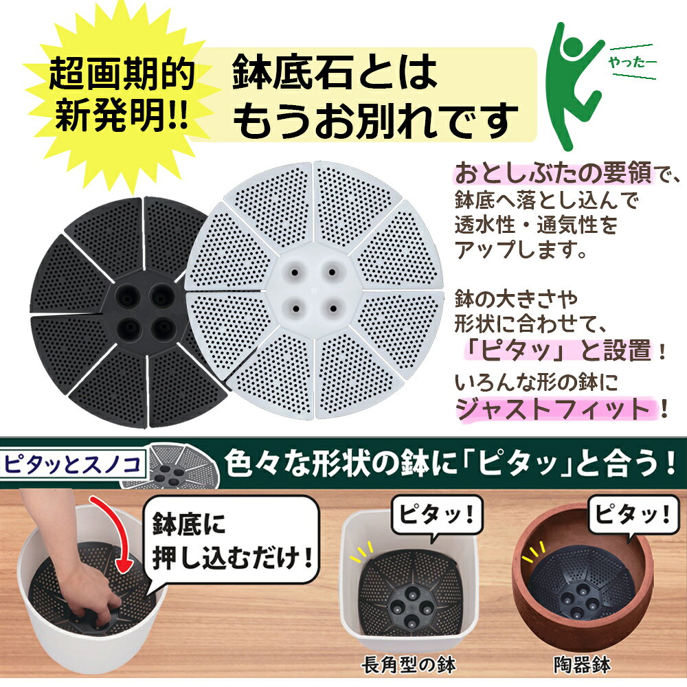 【ポイント5倍】アップルウエアー ピタッとスノコ 23型2枚入 ブラック鉢底ネット ...