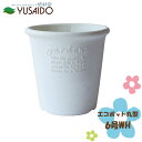 八幡化成 gerdens パピエ エコポット丸型6号 ホワイト WH植木鉢 おしゃれ 鉢 かわいい ナチュラル 軽い プランター ガーデニング 園芸 軽い 壁掛け 吊鉢 ハンギング