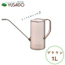 リッチェル グレース ラウンドピッチャー 1L ブラウンジョーロ じょーろ じょうろ ジョウロ 水差し 水さし おしゃれ かわいい シンプル 実用 高品質 耐久性 安い 小型 ガーデニング用品 園芸用品