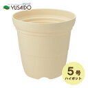 リッチェル ひよっこ ハイポット 5号 BESDGs ガーデニング プランター 植木 鉢 室内 屋外 再生 再利用 プラ鉢 エコ eco ポット 植木鉢 鉢植え 園芸