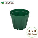 兼弥スリット鉢 10.5cm 3.5号 モスグリーン CSM-105 KANEYA とんでもないポット 鉢 植木鉢 根はり 通気性 排水性 根腐れ防止 草花 花 ガーデニング 園芸 プランター 庭 ベランダ 玄関 玄関先