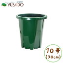 兼弥スリット鉢 懸崖鉢 30cm 10号 モスグリーンスリット鉢 スリット 植木 ポット プランター POT 育苗 根はり鉢 ガーデニング 園芸 排水性 通気性 根腐れ