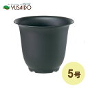 大和プラスチック ノアポット 5号 ブラック懸崖 植木鉢 定番 鉢 ショート シンプル 無地 プランター 栽培 ガーデニング 安い ブラック ブラウン クリーム ベーシック