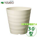 大和プラスチック フレグラーポット 30型 アイボリープランター 植木鉢 シンプル おしゃれ かわいい ナチュラル 無地 定番 鉢 カバー 排水性 ガーデニング 園芸 ポット