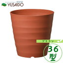 大和プラスチック フレグラーポット 36型 ブラウンプランター 植木鉢 シンプル おしゃれ かわいい ナチュラル 無地 定番 鉢 カバー 排水性 ガーデニング 園芸 ポット