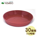 大和プラスチック フレグラープレート (フレグラーポットの受皿) 30型用 ブラウン受け皿 水受け 水受 排水 シンプル おしゃれ かわいい ナチュラル 無地 定番 カバー 排水性 ガーデニング 園芸
