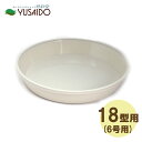 大和プラスチック フレグラープレート (フレグラーポットの受皿) 18型用 アイボリー受け皿 水受け 水受 排水 シンプル おしゃれ かわいい ナチュラル 無地 定番 カバー 排水性 ガーデニング 園芸