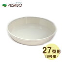 大和プラスチック フレグラープレート (フレグラーポットの受皿) 27型用 アイボリー受け皿 水受け 水受 排水 シンプル おしゃれ かわいい ナチュラル 無地 定番 カバー 排水性 ガーデニング 園芸