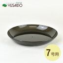大和プラスチック クリアプレート 7号鉢用 直径約21cm 鉢 ポット 透明 クリア おしゃれ モダン クール インテリア インドア グリーン 観葉植物 用 ガラス スケルトン