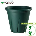 大和プラスチック 根はり鉢 5号 ダークグリーン スリット鉢植木鉢 構造 切れ目 育苗 ナーセリー ポット 根が育つ 栽培用 プロ用 業務用 バラ 多肉植物 観葉植物 ガーデニング 園芸
