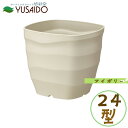 大和プラスチック フレグラースクエアポット 24型 IV アイボリー 容量7.0Lプランター 植木鉢 シンプル おしゃれ かわいい ナチュラル 無地 四角 鉢 カバー