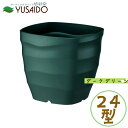 大和プラスチック フレグラースクエアポット 24型 DGR ダークグリーン 容量7.0Lプランター 植木鉢 シンプル おしゃれ かわいい ナチュラル 無地 四角 鉢 カバー