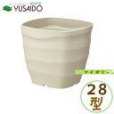 大和プラスチック フレグラースクエアポット 28型 IV アイボリー 容量12.0Lプランター 植木鉢 シンプル おしゃれ かわいい ナチュラル 無地 四角 鉢 カバー